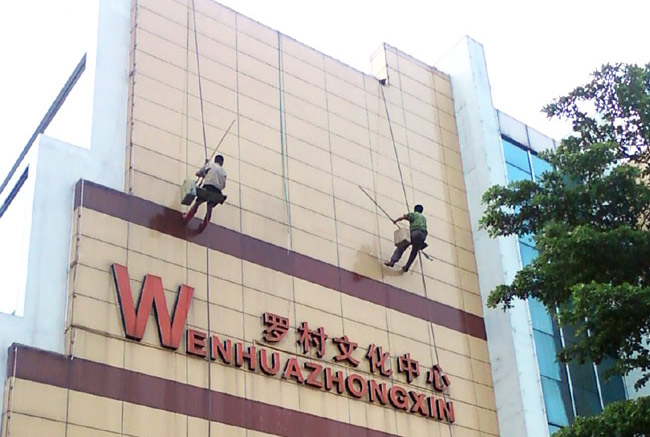 外墙清洗工程 外墙清洗工程
