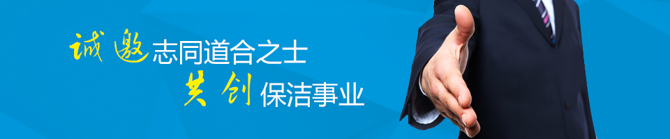 广东绿化工程养护,广东开荒保洁公司,广东清洁设备供应,佛山清洁公司